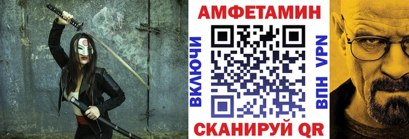 Амфетамин 97%  Новая Усмань 