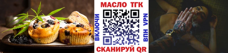Еда ТГК марихуана  Новая Усмань 