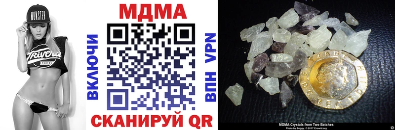 МДМА кристаллы  купить   Новая Усмань 