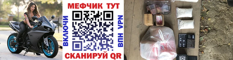 где купить   Новая Усмань  Меф мука 