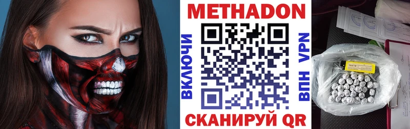 Метадон кристалл  Новая Усмань 
